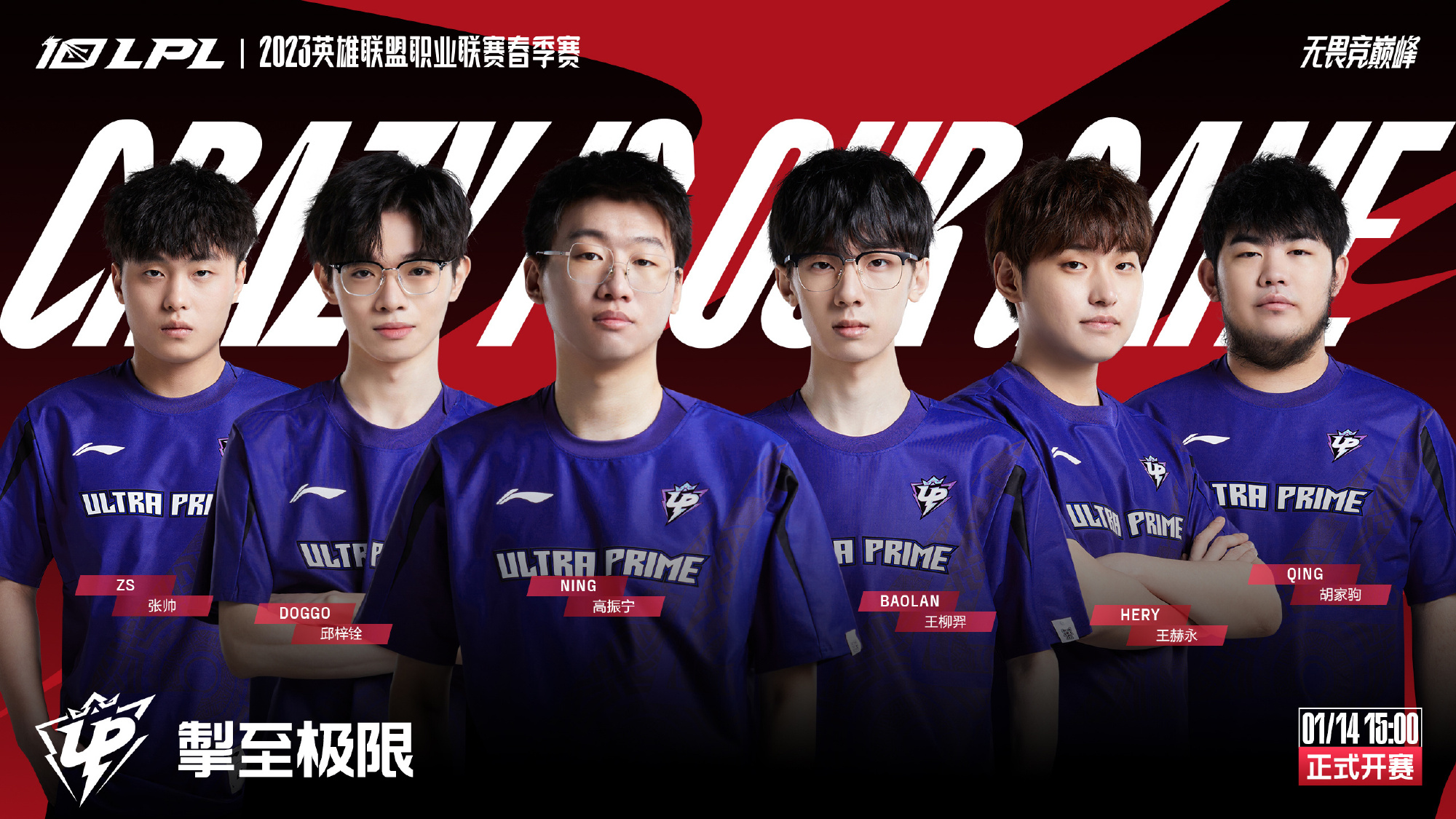 冲击总冠军 冲击总冠军